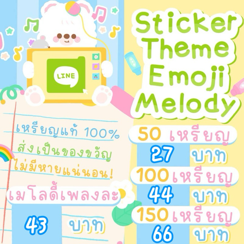 🪙สติกเกอร์ไลน์ราคาถูก ส่งเป็นของขวัญ🎁 ไม่มีวันหมดอายุ รับประกัน✅🛍 ธีม/อิโมจิ/เมโลดี้ มีทุกอย่างใน li