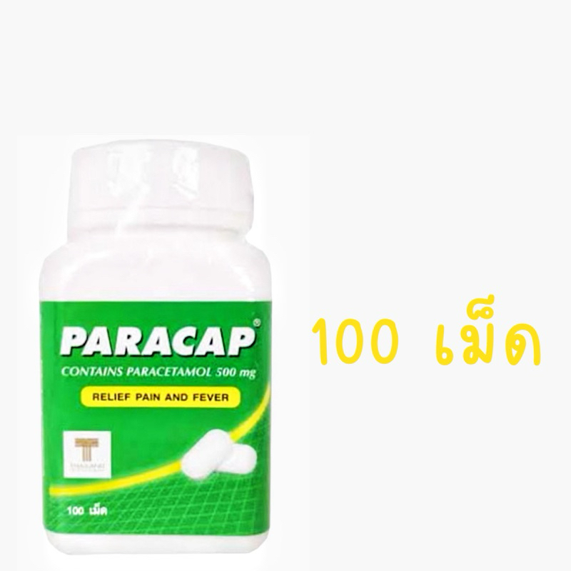 พาราเซตามอล Paracap พาราแคพ