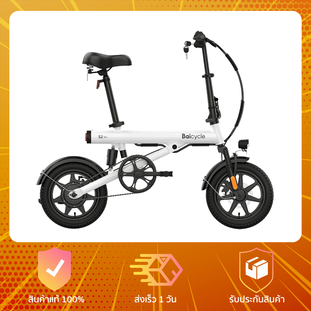 Baicycle S2 PRO Electric Bicycles - จักรยานไฟฟ้า