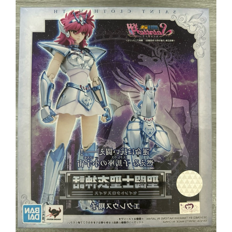 Saint cloth myth Equuleus Shoko