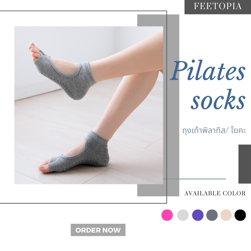 ถุงเท้าพิลาทิสแบบเปิดนิ้วเท้า  ถุงเท้าโยคะ ถุงเท้าสำหรับเต้น  Yoga/Pilates/Ballet/Dance/Barre socks