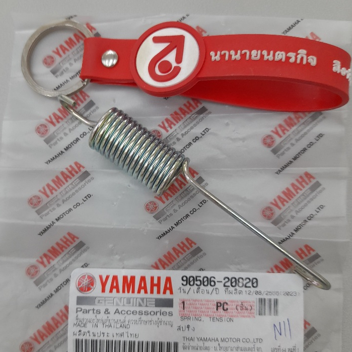 9050620820 สปริงขาตั้งข้าง QBIX FREEGO แท้ YAMAHA 90506-20820