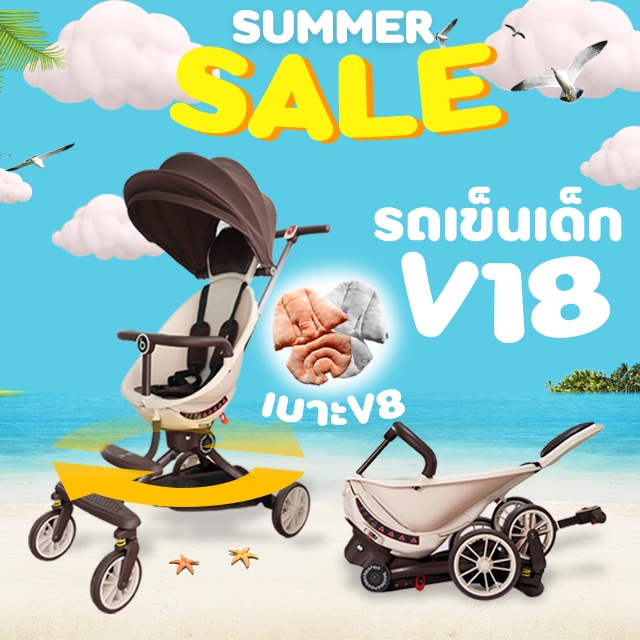 รถเข็นเด็กV18PLUS สีกาแฟ รถเข็นพับได้ รถเข็น4ล้อ รถเข็นน้ำหนักเบา รถเข็นพกพาสะดวก รถเข็นเด็ก