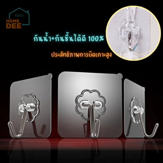 HomeDee ตะขอแขวนติดผนัง ที่แขวนติดผนัง รับน้ำหนักได้ดี กันน้ำ ตะขอแขวน ไม่ต้องเจาะผนัง