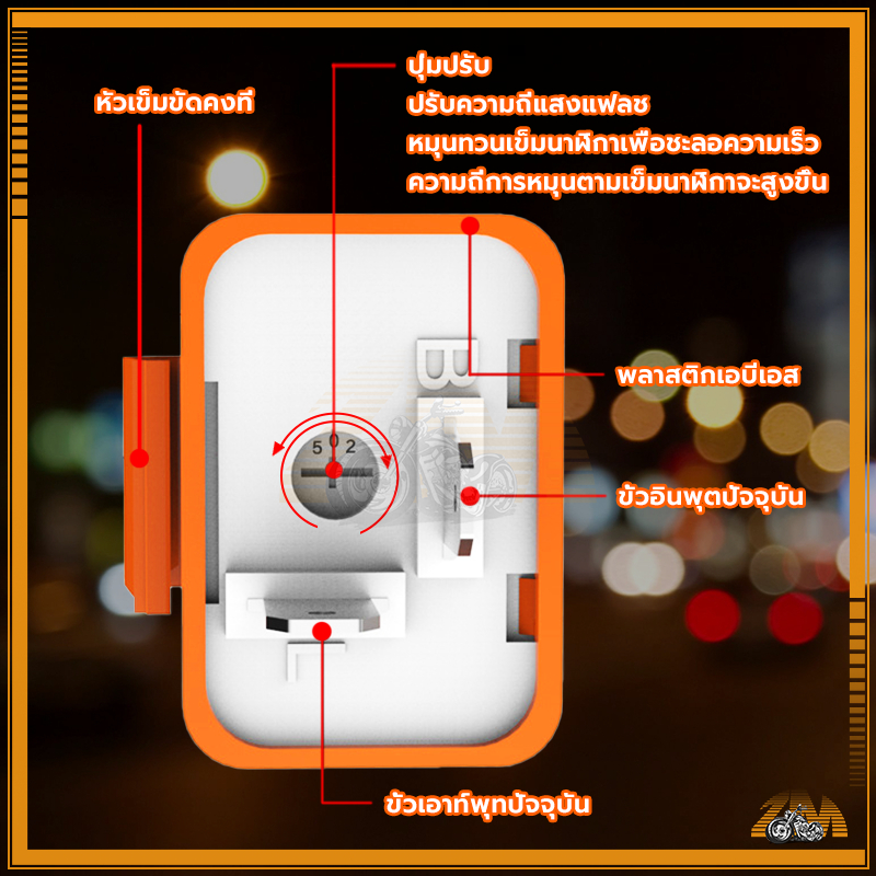 รีเลย์ไฟเลี้ยว รีเลย์ไฟเลี้ยวแต่ง 12V สามารถใช้กับมอเตอร์ไซค์ และรถยนต์ได้ทุกรุ่น ที่ขาเสียบตรงกัน ใช้งานได้นาน ราคา ถูกที่สุด ดีลบีเคเค แกลเลอรีภาพที่ 8