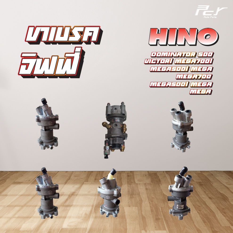 ขาเบรคจิฟฟี่ // HINO // DOMINATOR500  / VICTOR / MEGA500 / MEGA700 / MEGA //   * ของแต่ง รถบรรทุก รถพ่วง * ราคา ถูกที่สุด ดีลบีเคเค รูปภาพหลัก