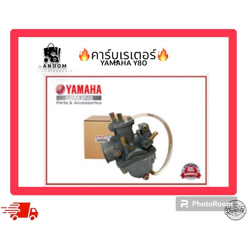 คาร์บูเรเตอร์ YAMAHA Y80