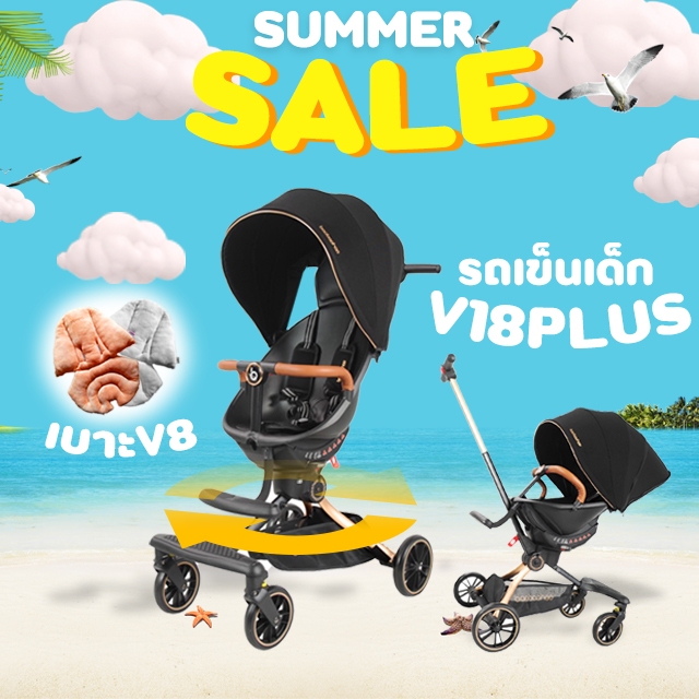 New V18 Plus รถเข็นเด็กอเนกประสงค์ ปรับเอนนอนได้ 170 องศา