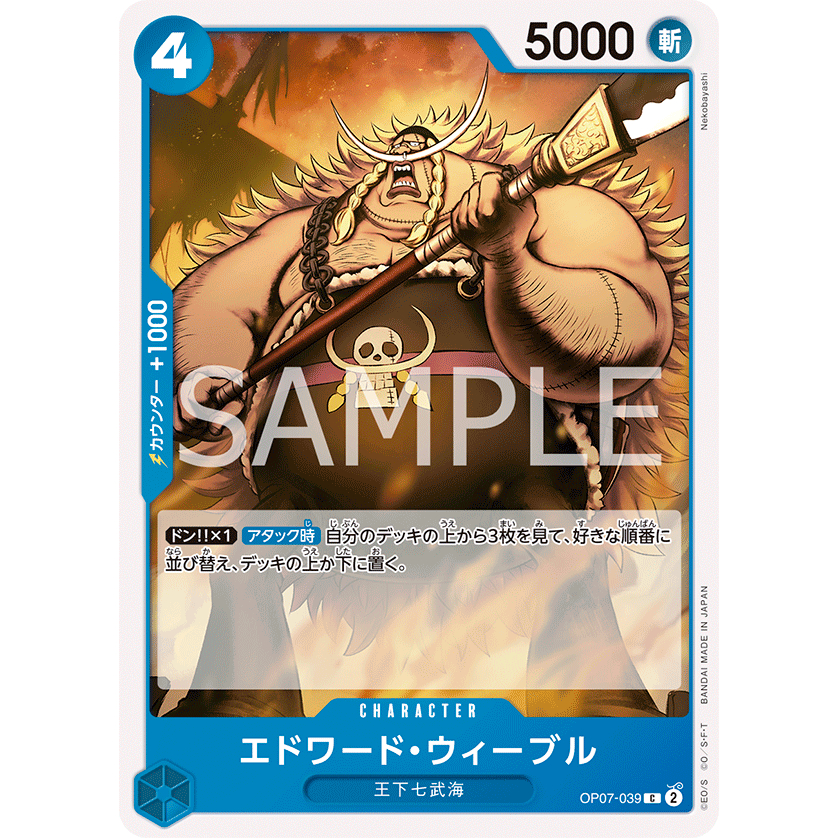 OP07-039 Edward Weevil Character Card C Blue One Piece Card การ์ดวันพีช วันพีชการ์ด ฟ้า คาแรคเตอร์กา