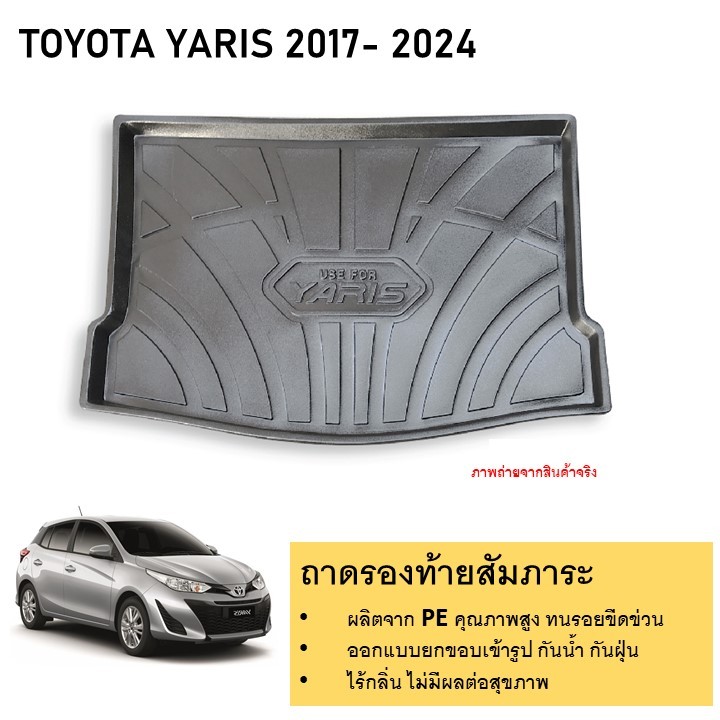 ถาดท้ายรถ YARIS 2017 - 2024 รุ่น 5 ประตู ถาดวางของท้ายรถ ตรงรุ่น เข้ารูป เอนกประสงค์ กันฝุ่น ประดับยนต์ ชุดแต่ง ตกแต่ง