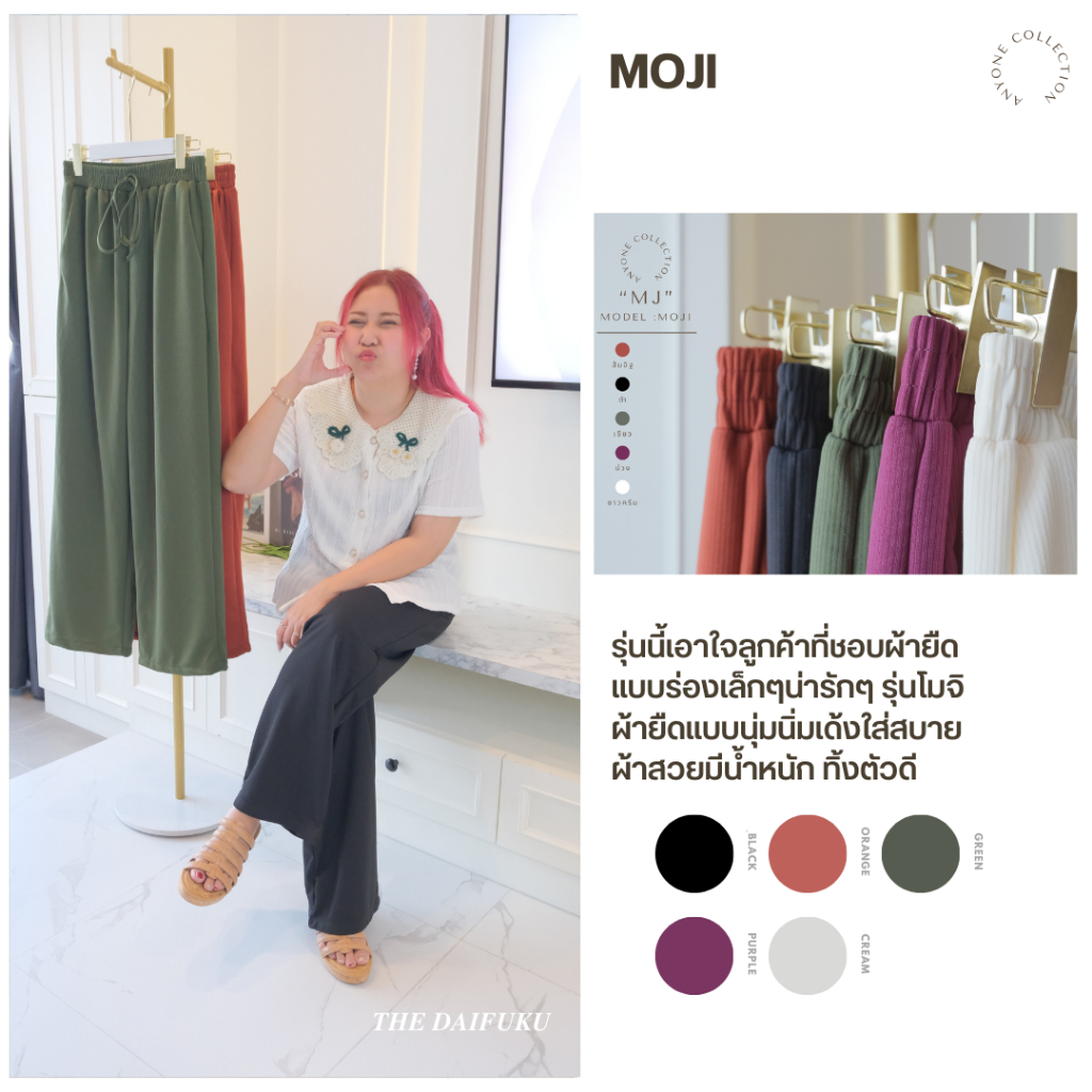 ใหม่ล่าสุด กางเกงขายาวสีพื้นผ้าร่องเล็ก ยืดหยุ่น ใส่สบาย มีน้ำหนัก ทิ้งตัวสวย งานตัดเย็บในไทย ตรงปก100%