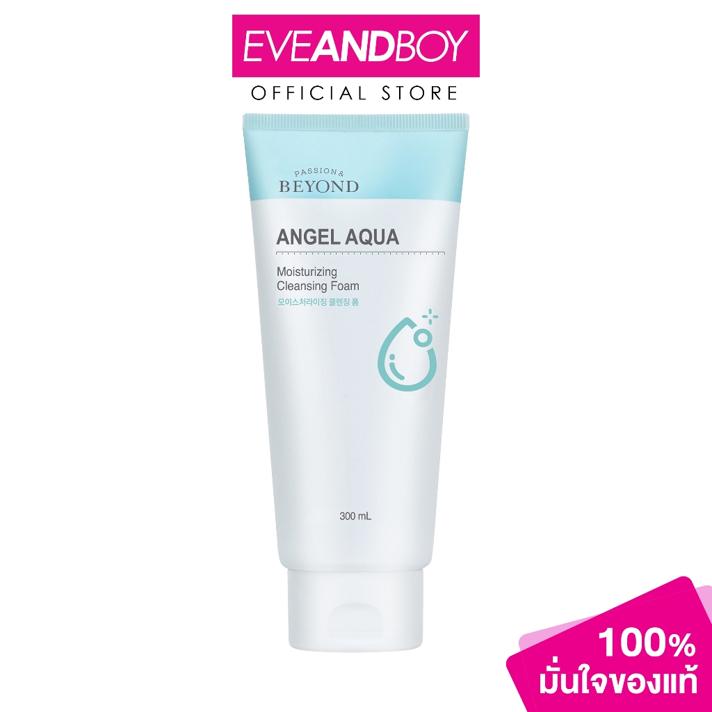 BEYOND - Angel Aqua Moisturing Cleansing Foam (300 ml.) แองเจิล อควา มอยส์เจอไรซิง คลีนซิง โฟม