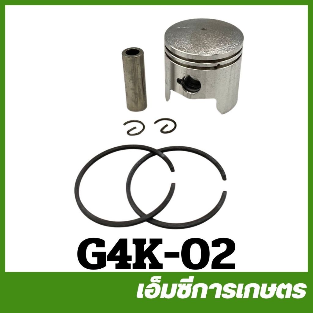 G4K-02 ลูกสูบ g4k เครื่องตัดหญ้า