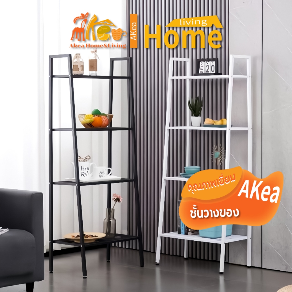 Akea 150cm ชั้นวางของ สแตนเลสเค ทรงสี่เหลี่ยมคางหมูรับน้ำหนักได้150kg 3/4/5 ชั้น ชั้นอเนกประสงค์น  มีสองสีขาว และดำ