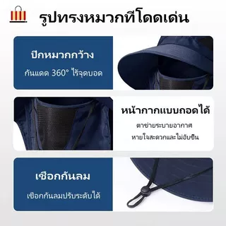 หมวกกันแดด 360 องศา มีผ้า มีหน้ากาก คลุมหน้า กัน UV หมวกกันแดดแท้ 100% หมวกกันแดดชาย