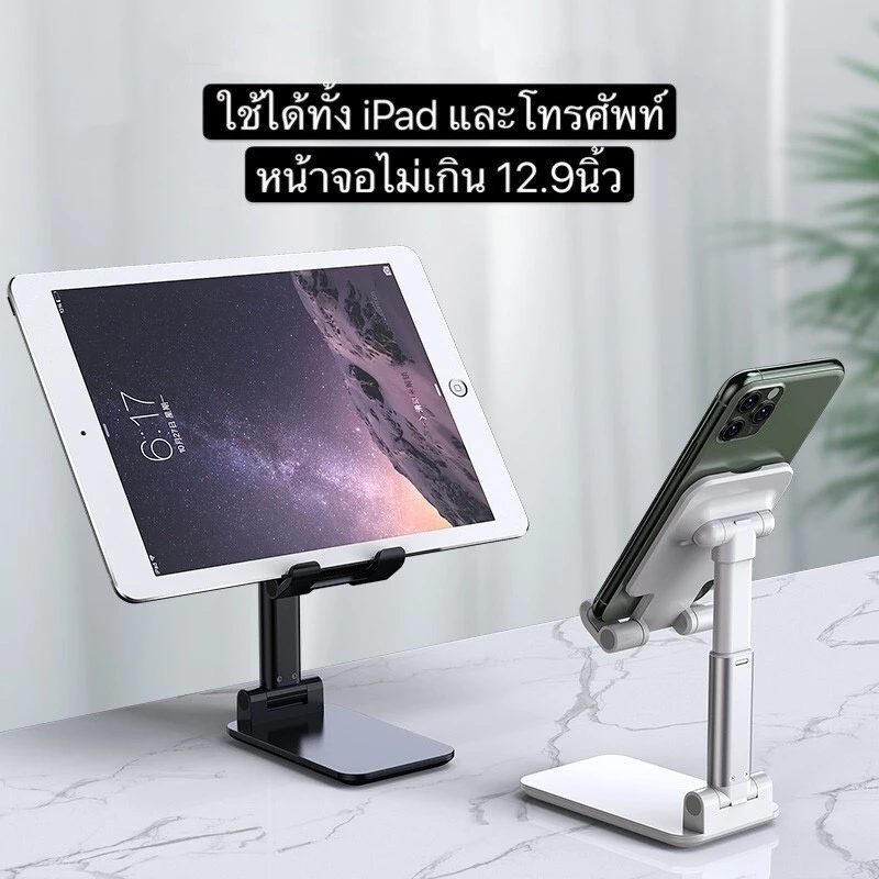 ⚡️พร้อมส่ง⚡️ที่วางโทรศัพท์,โต๊ะปรับมุมได้หลายมุมที่วางโทรศัพท์มือถือแท็บเล็ตสำหรับ มือถือและ โน๊ตบุ๊ค