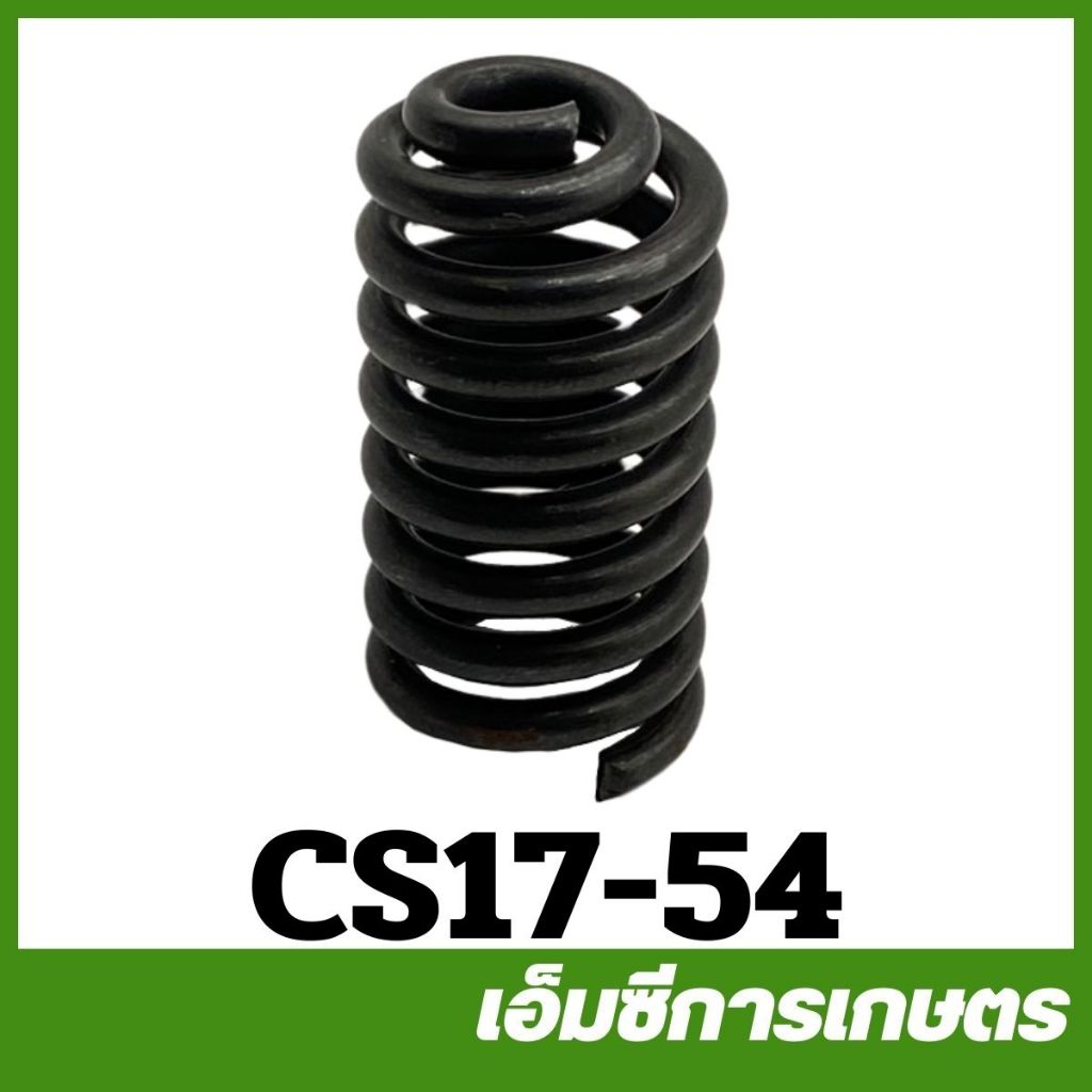 CS17-54 สปริงท้องเครื่อง 1700 CS Bento auto เครื่องเลื่อยไม้ เลื่อยยนต์