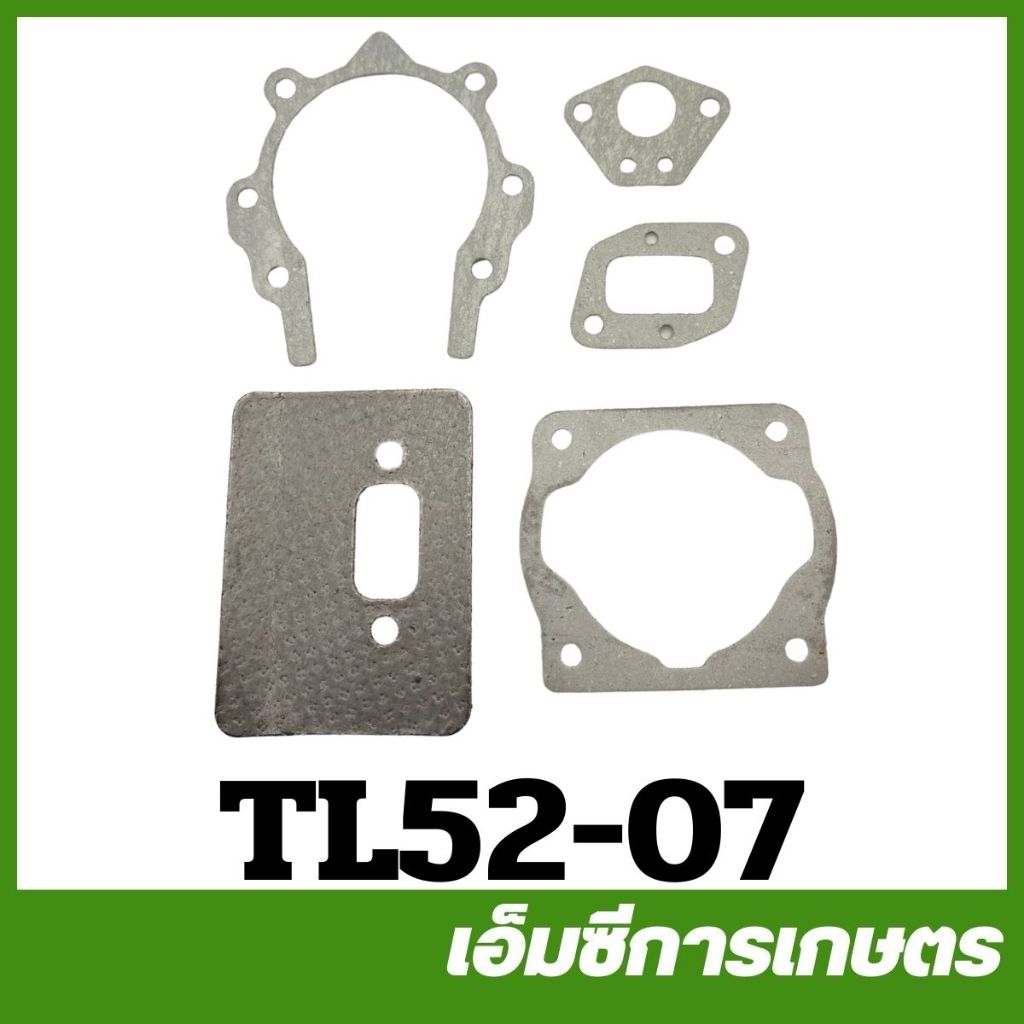 TL52-07  คละแบบ คละสี ประเก็น TL52 430  เครื่องตัดหญ้า