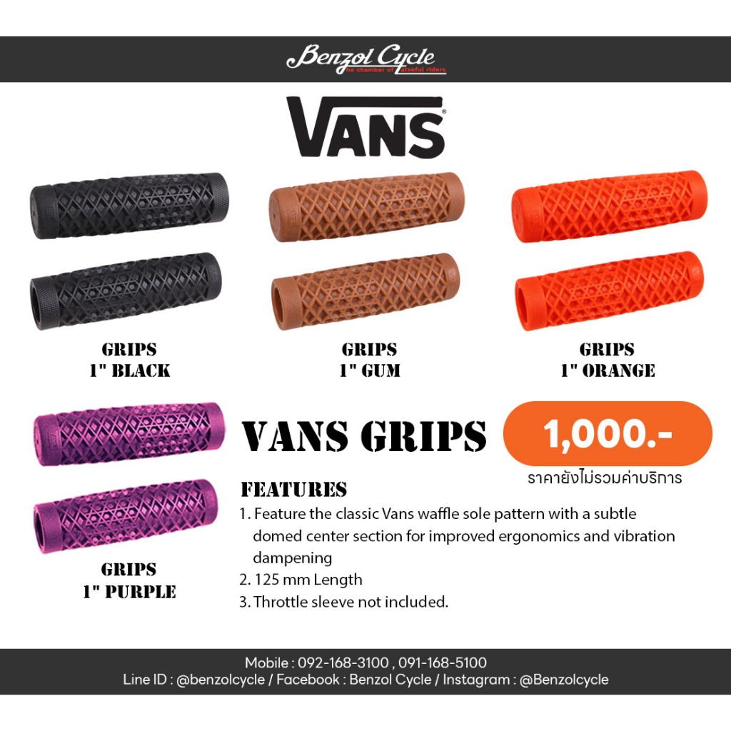 ปลอกแฮนด์ Vans x Cult 1" Motorcycle Grip