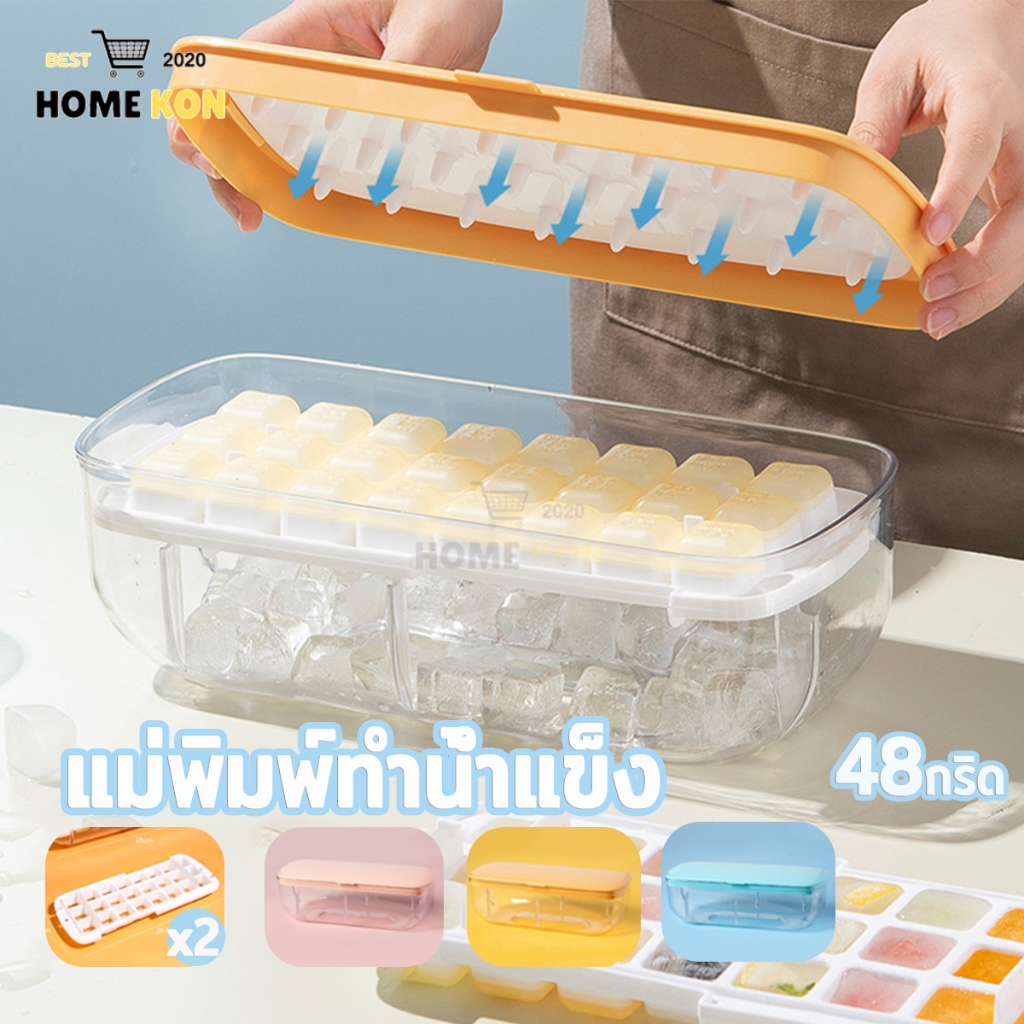 ที่ทำน้ำแข็ง ถาดน้ำแข็ง 2ชั้น แม่พิมพ์ (แถมฟรีที่ตัดน้ำแข็ง)