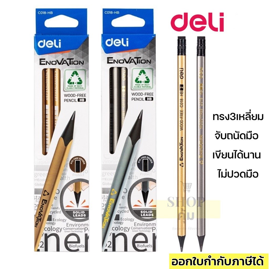 ดินสอไม้ 12 แท่ง ทรงสามเหลี่ยม เขียนได้นาน ไม่ปวดมือ Deli รุ่น C018-HB
