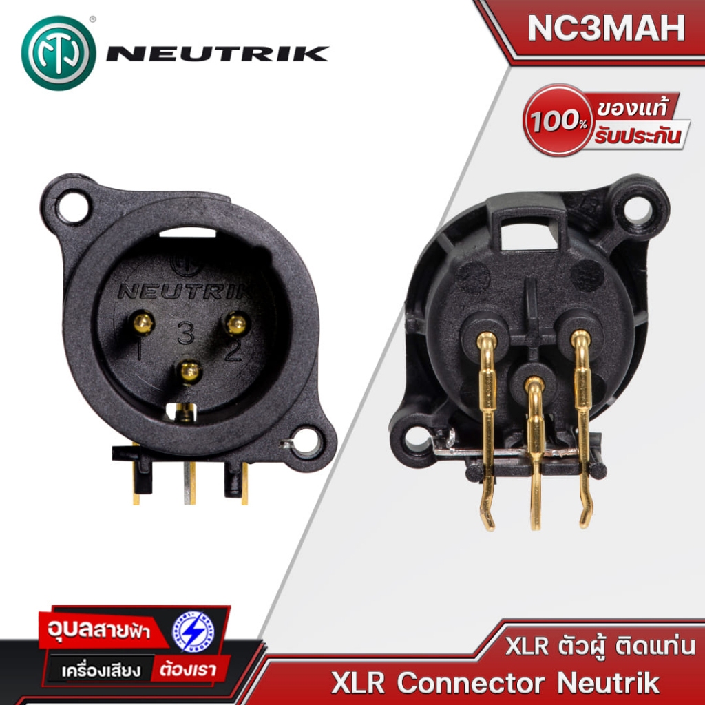NEUTRIK XLR ติดแท่น NC3MAAH หัวแจ็คคอนเน็คเตอร์ 3 Pole Male Gold Plating Connector หัวแจ็คXLR ตัวผู้ติดแท่น