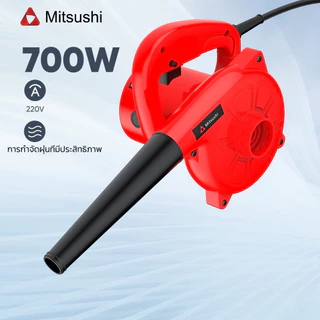 Mitsushi เครื่องเป่าลม ดูดฝุ่น ล้างแอร์ 220V 700W เครื่องเป่าลมไฟฟ้า พัดลมเทอร์โบเจ็ท