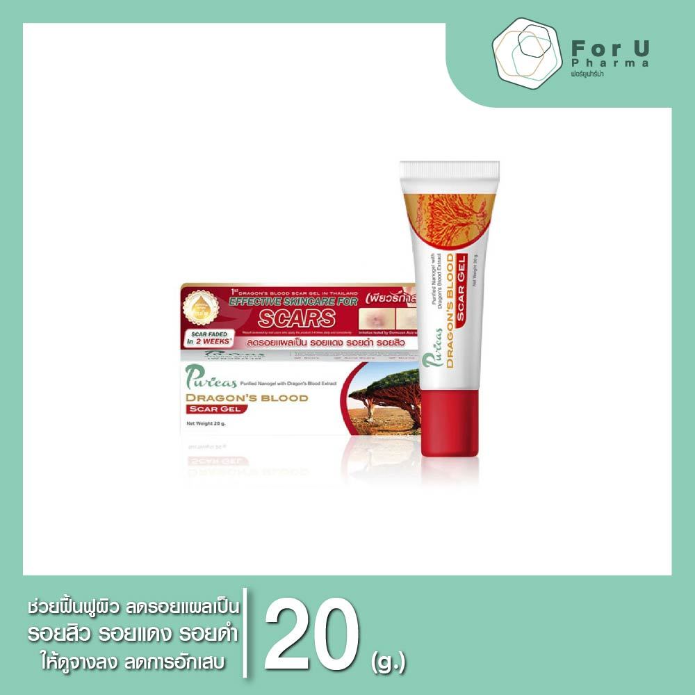 Puricas Dragon’s Blood Scar Gel 20g.(1หลอด)
