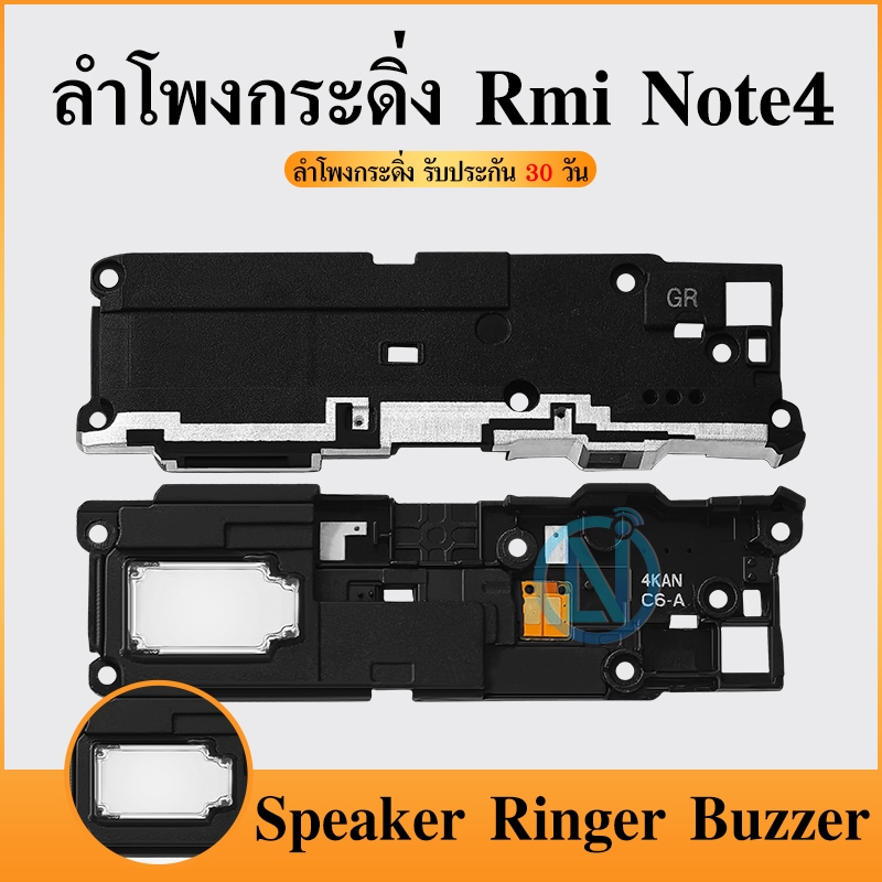 Speaker Ringer Buzzer ลำโพงกระดิ่ง Redmi Note4   Loud Speaker Redmi Note4 Ringe