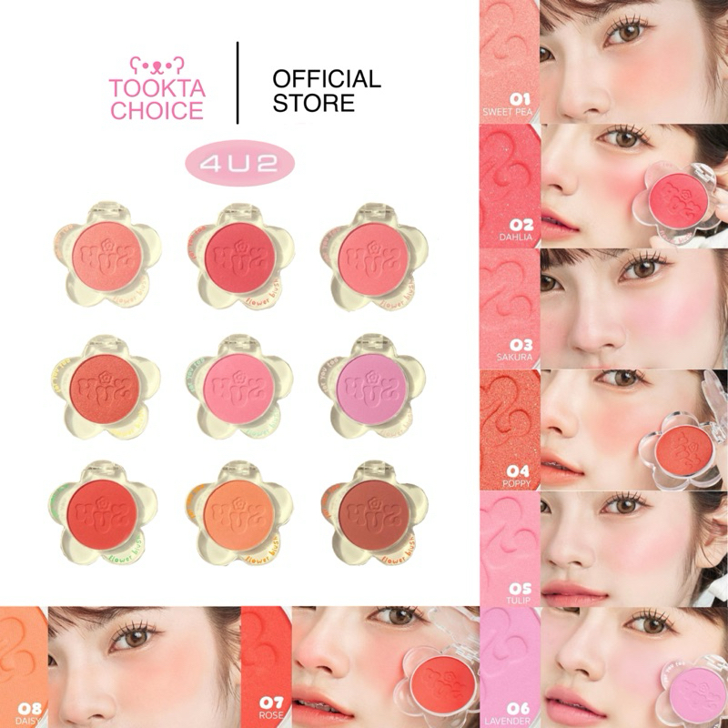 [ ซื้อในไลฟ์ลด50%💖 ] 4U2 Flower Blush โฟร์ยูทู บลัชดอกไม้ บลัชออนเนื้อฝุ่น เนื้อแมตต์และชิมเมอร์ (3.3g)