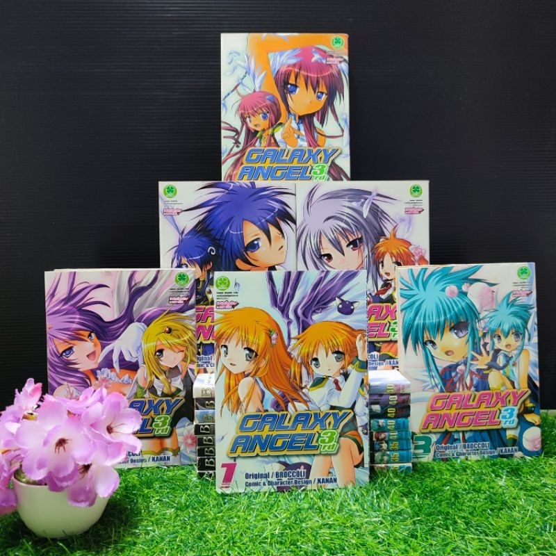 🐉🐉🏡⚽:หนังสือการ์ตูน:เรื่อง:GALSXYANGEL 3ภาค ชุด(V5662)