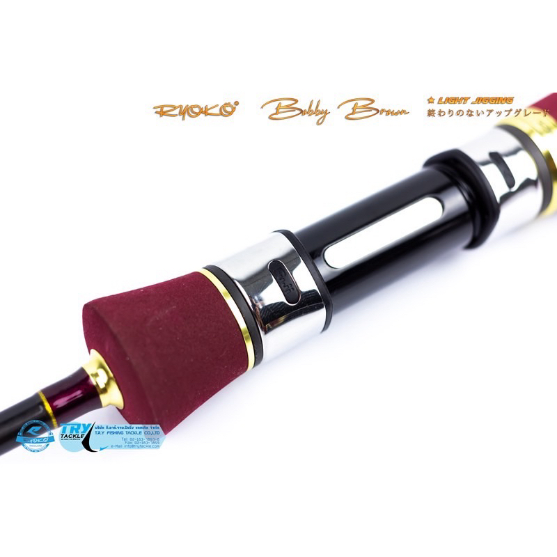 คันRyoko Bobby Brown LIGHT JIGGING