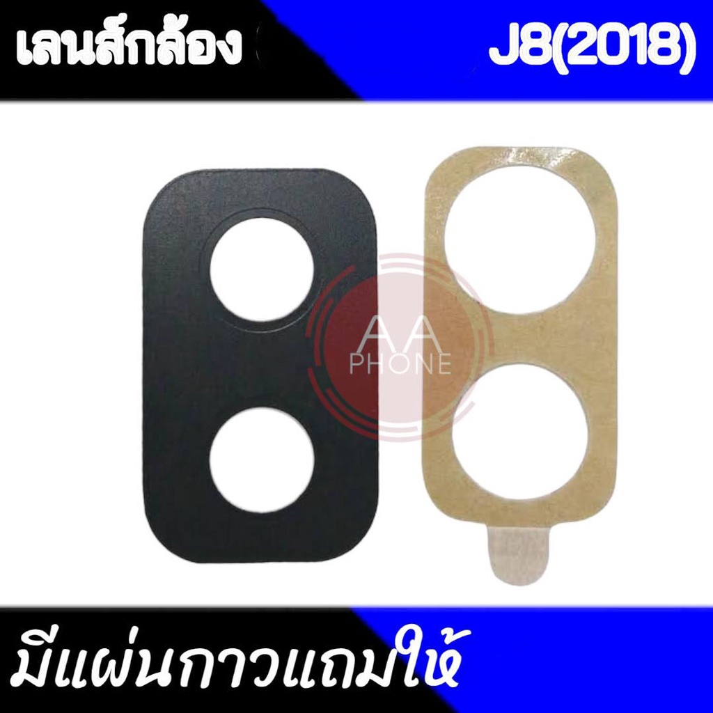 เลนส์กล้องหลัง  J8 2018 กระจกเลนส์กล้องหลัง  J8💥