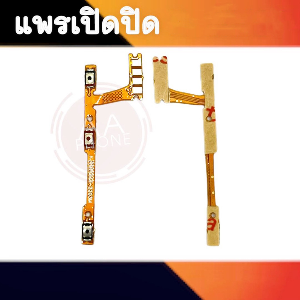 แพรเปิดปิด J6plus สวิตซ์เปิดปิด J6+ On-off J6plus/J6+