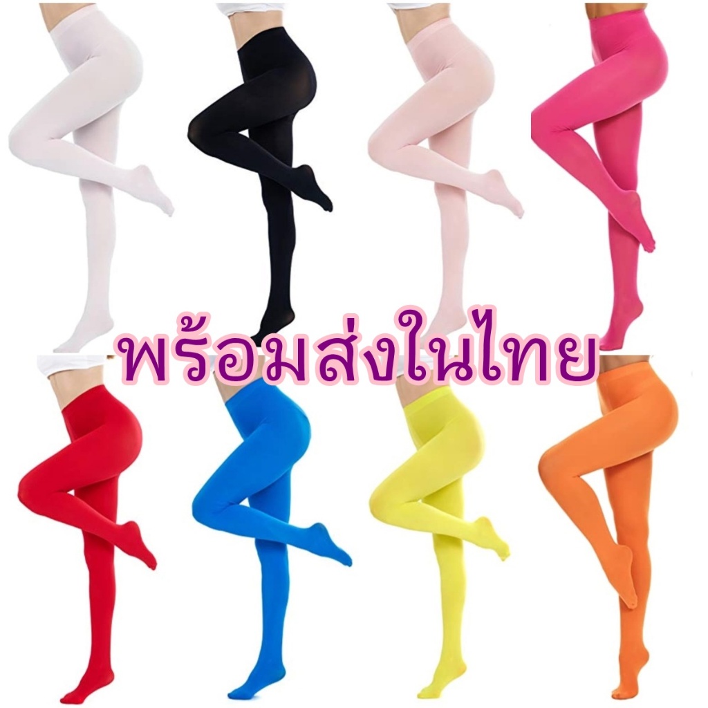 🔥ผ้าหนา🔥 ถุงน่องสี แบบหนา 80D ถุงน่องการแสดง ถุงน่องเต้น