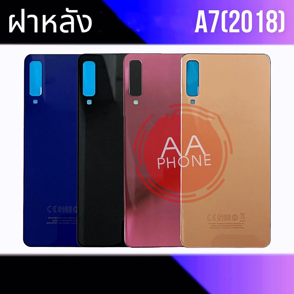 ฝาหลังA750 ฝาหลัง A7(2018) back cover A750/A(2018)