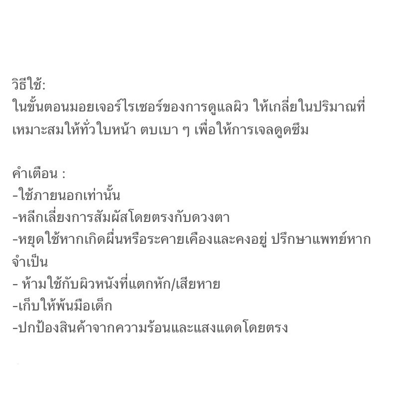 ISNTREE Onion Newpair Gel Cream 50ml อิสเอ็นทรี ออเนี่ยน นิวแพร์ เจลครีม