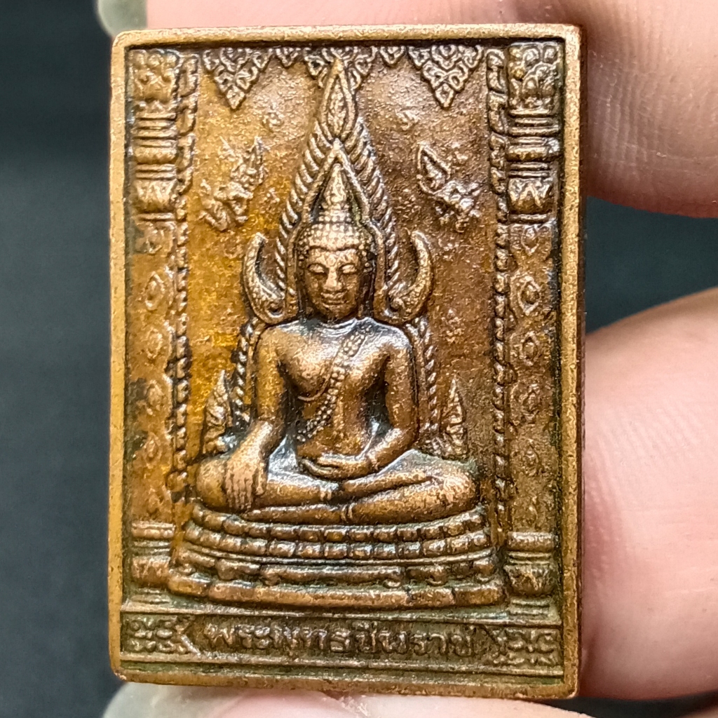 เหรียญพระพุทธชินราช หลังพระนเรศวร ที่ระลึก 100 ปี พิษณุโลกพิทยาคม ปี42 เนื้อทองแดงเก่า