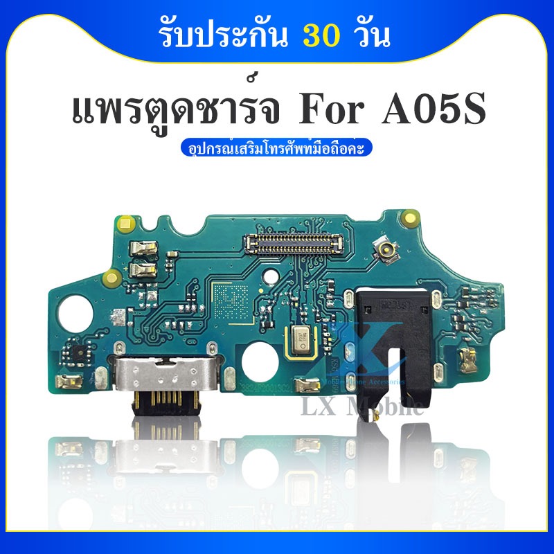 USB แพรตูดชาร์จ ก้นชาร์จ Samsung A05S Charging Port Board for Samsung A05S