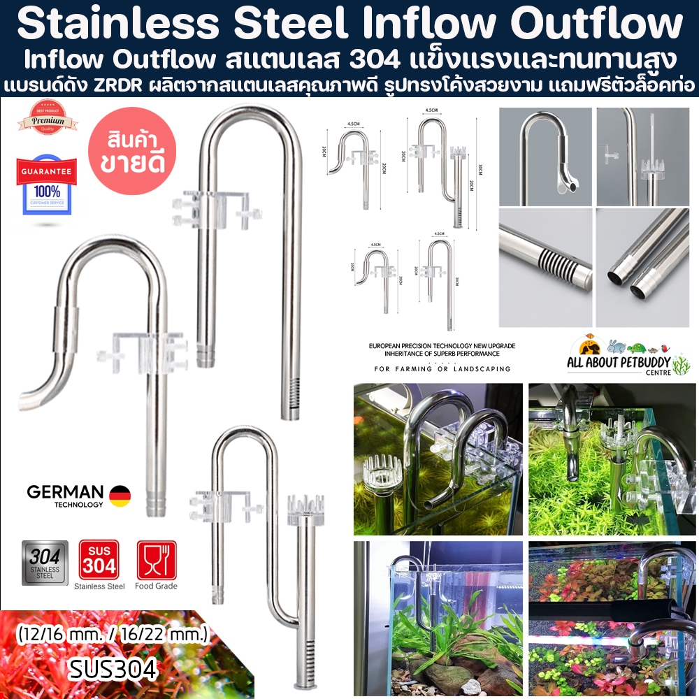 Inflow Outflow สแตนเลส แสตนเลส 304 แถมตัวล็อคสาย Stainless Steel Inflow Outflow Pipes for Aquarium P