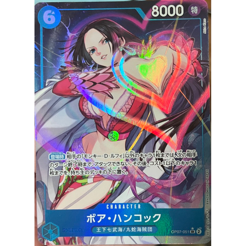 [OP07-051] Boa Hancock (Super Rare) Parallel Art One Piece Card Game การ์ดเกมวันพีซถูกลิขสิทธิ์