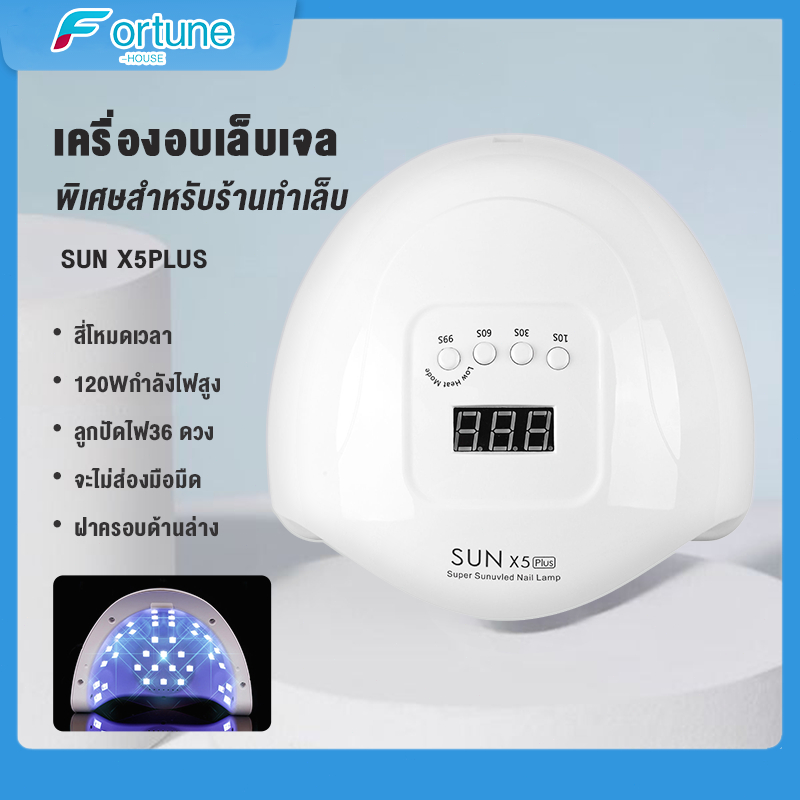 แห้งไว10วินาที ของแท้ 120W LED เครื่องอบเล็บ อุปกรณ์ทำเล็บ เครื่องอบ คุณภาพสูงเหมาะสำหรับมืออาชีพ