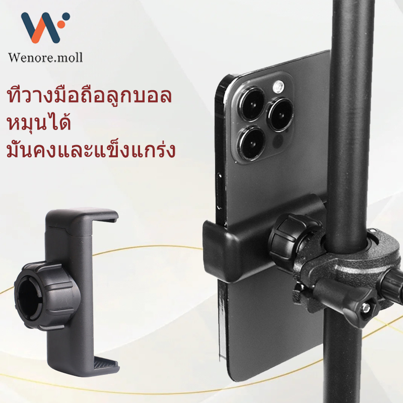 คลิปโทรศัพท์/คลิปแท็บเล็ตรูบอล,คลิปขยายรูบอลปรับได้,อุปกรณ์เสริมการถ่ายภาพถ่ายทอดสด