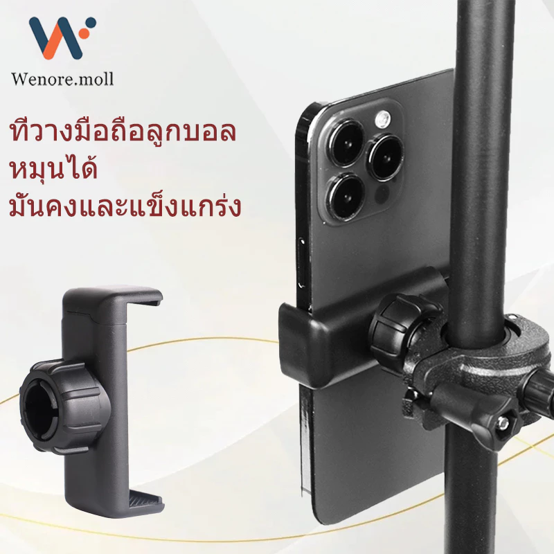 คลิปโทรศัพท์/คลิปแท็บเล็ตรูบอล,คลิปขยายรูบอลปรับได้,อุปกรณ์เสริมการถ่ายภาพถ่ายทอดสด