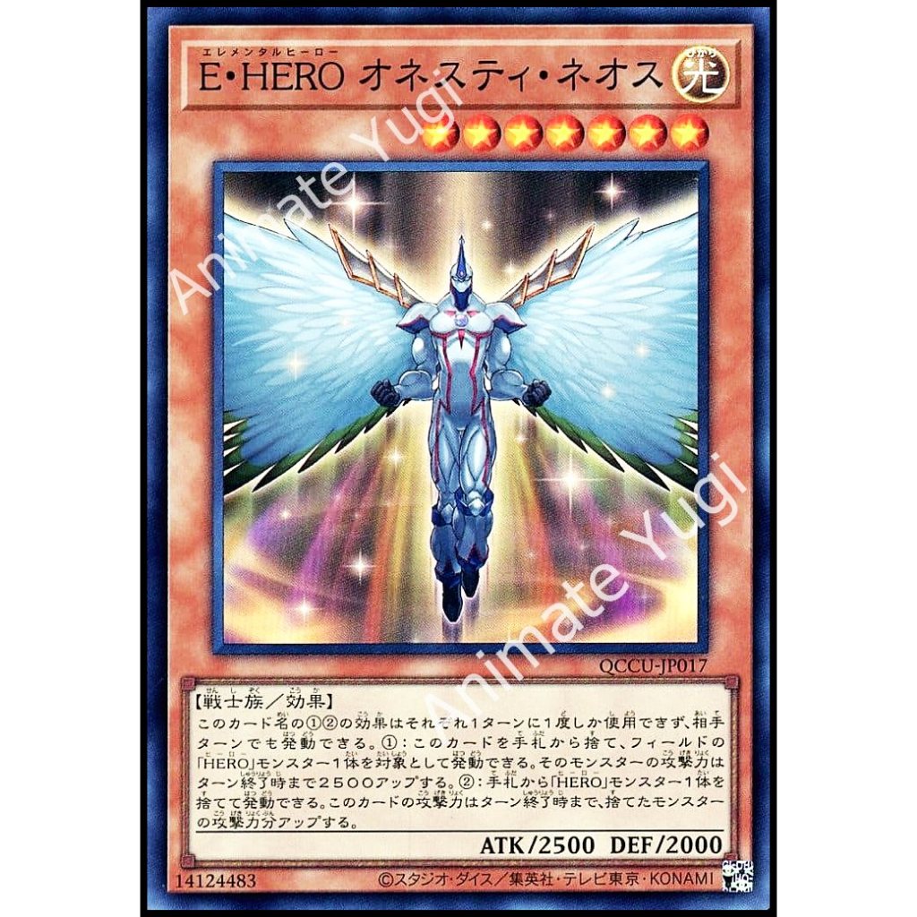 AAA 049  [Yu-Gi-Oh! การ์ดยูกิแท้ yugiแท้ ]  "Elemental HERO Honest Neos / E・HERO オネスティ・ネオス QCCU-JP01