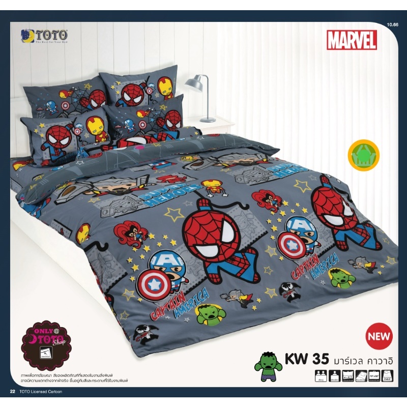 TOTO (KW35) มาร์เวลฮีโร่ Marvel Hero ชุดผ้าปูที่นอน ชุดเครื่องนอน ผ้าห่มนวม  ยี่ห้อโตโตแท้ สินค้าจากโรงงาน100%