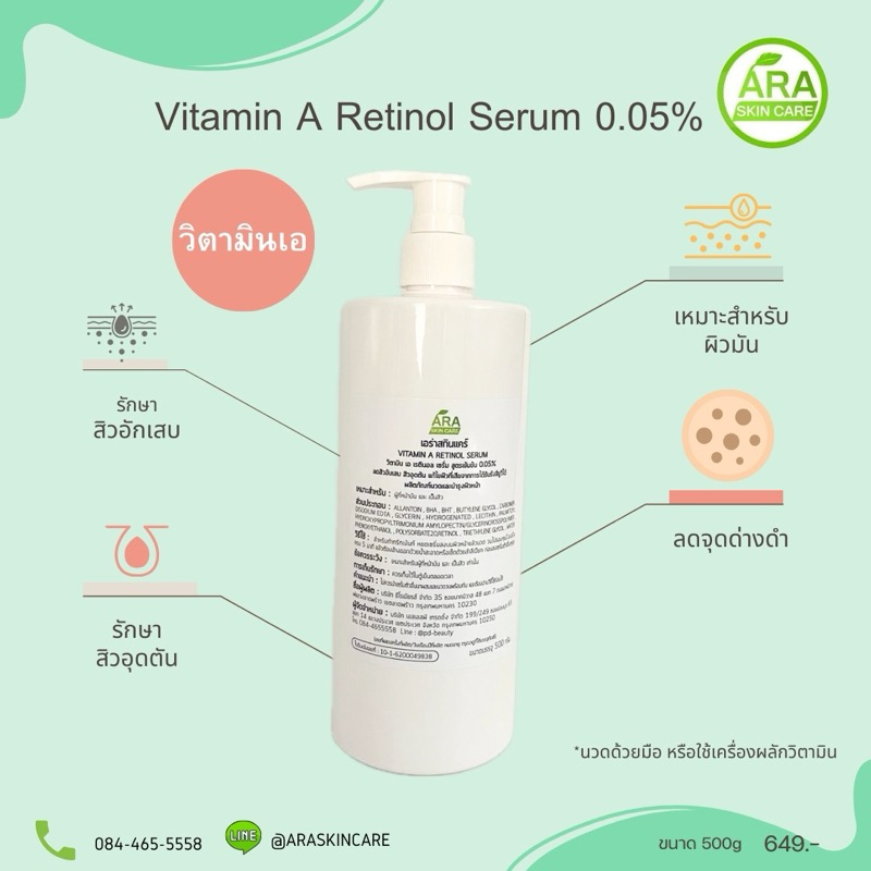 Vit A Serum วิตามินเอ เซรั่ม เซรั่มบำรุงผิวเข้มข้น สูตรคลีนิค ใช้กับเครื่องผลักวิตามิน เครื่องโมโสหรือโฟโน ราคาถูก Shopee Lazada