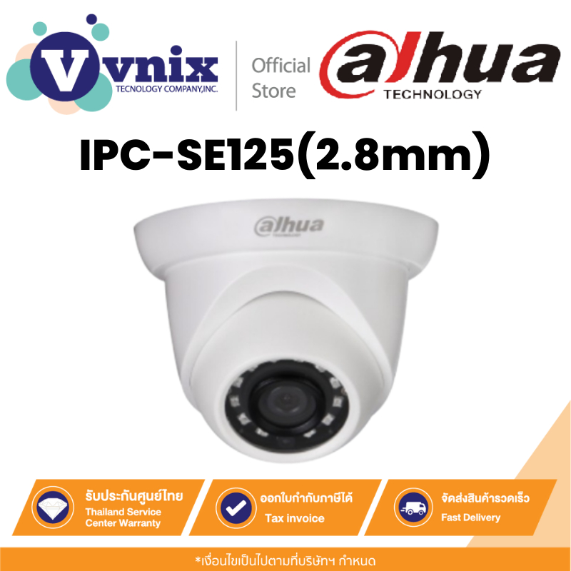 IPC-SE125(2.8mm) กล้องวงจรปิด Dahua 2MP IR Eyeball Network Camera by Vnix Group