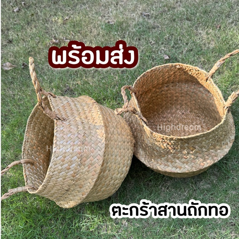 พร้อมส่ง❤️ ตะกร้าหวาย ต้นไม้ กระถางต้นไม้ ตะกร้าอเนกประสงค์ ตระกร้าหวาย ถักทอ อีเกีย