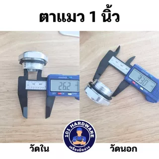 ตาแมว ตาแมวดูน้ำมัน ตาแมวดูน้ำมันเครื่อง ตาแมวปั๊มลม อะไหล่ปั๊มลม 1/4 -1-1/2 นิ้ว